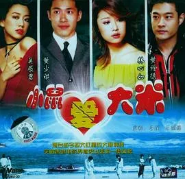 麻辣冤家
