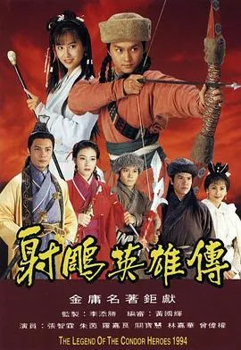 遍地英雄