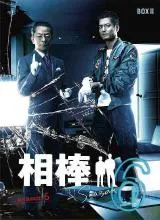 盗兵符 盜兵符